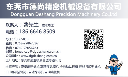 貼膜機(jī)貼標(biāo)機(jī)工作原理講解 附貼膜機(jī)貼標(biāo)機(jī)工作原理圖結(jié)構(gòu)剖析說(shuō)明