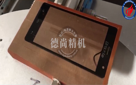 手機自動貼膜機,10年行業(yè)經(jīng)驗，廠家直銷