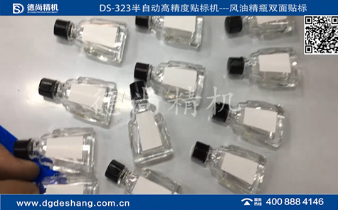 風(fēng)油精瓶雙面貼標(biāo)機(jī)半自動視頻