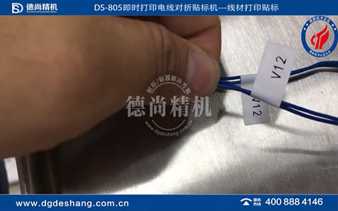 線材打印對折貼標(biāo)機(jī)視頻