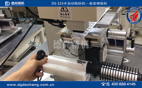 卷發(fā)棒半自動貼標(biāo)機(jī)視頻