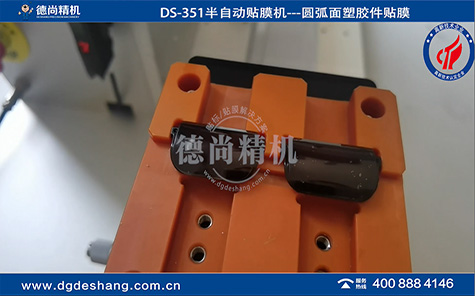 遙控器濾光罩自動貼膜機