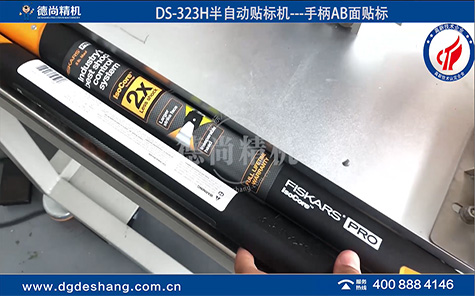 榔頭手柄半自動貼標(biāo)機