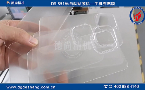 手機(jī)保護(hù)殼貼膜機(jī)