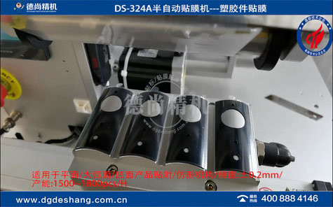 高精度半自動貼標(biāo)機(jī)一出四